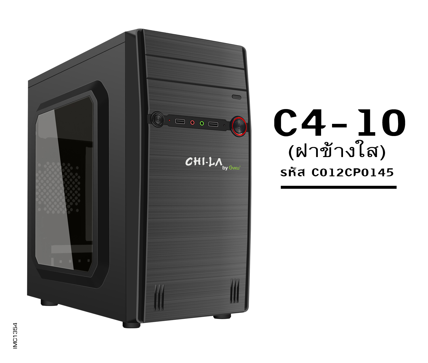 รุ่น C4-10 (รหัส C012CP0145)